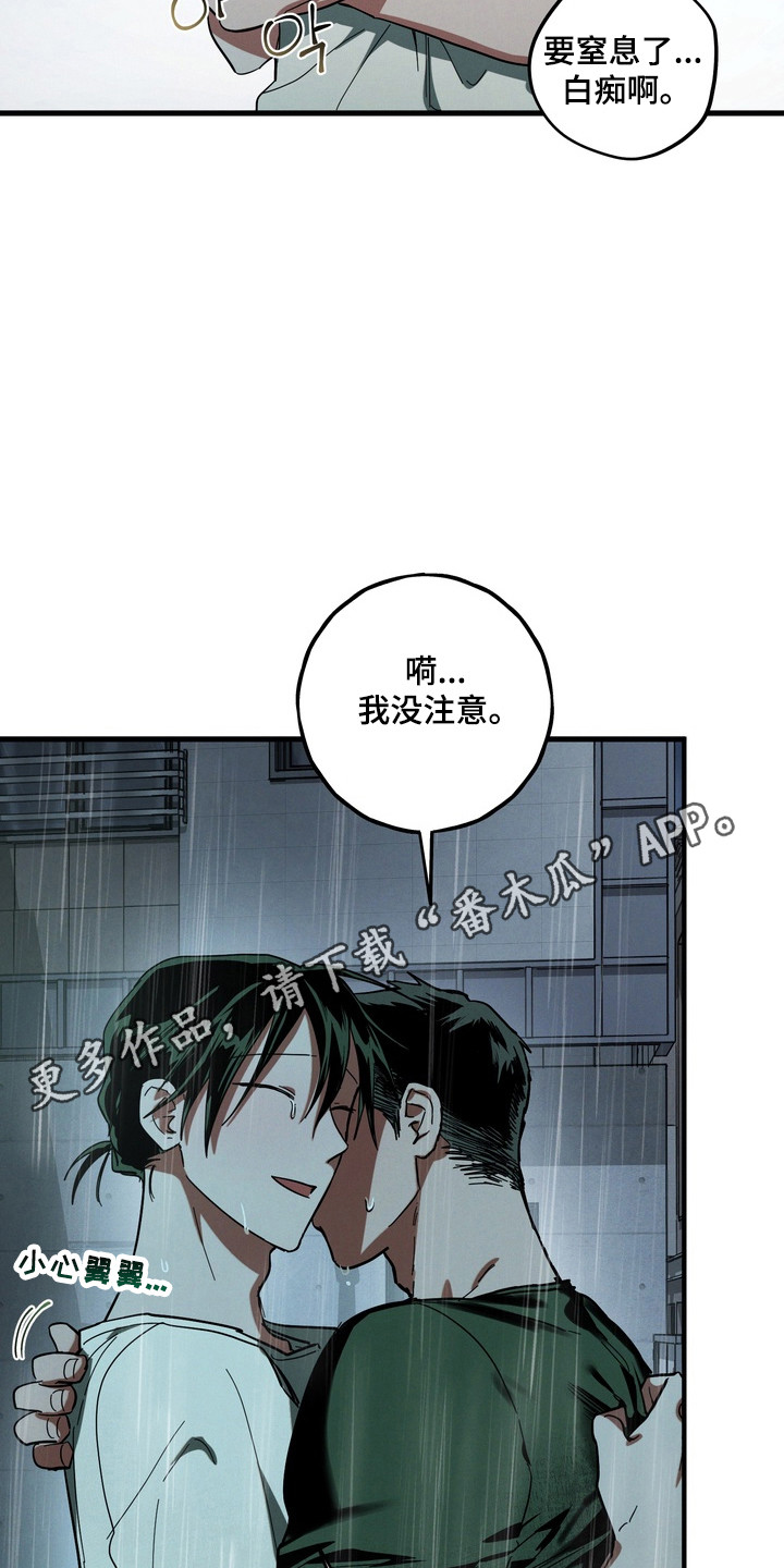 伪人原版视频漫画,第56章：真正家人5图