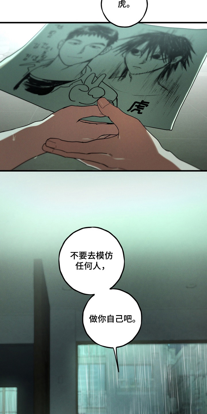 伪人原版视频漫画,第56章：真正家人2图
