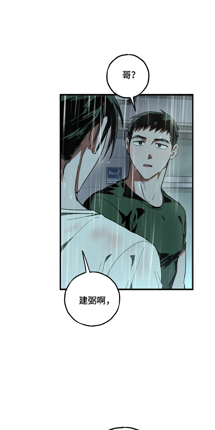 伪人原版视频漫画,第56章：真正家人4图