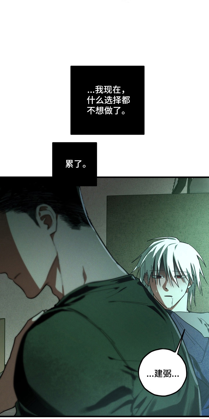 平行世界室友漫画,第54章：喜欢以前5图