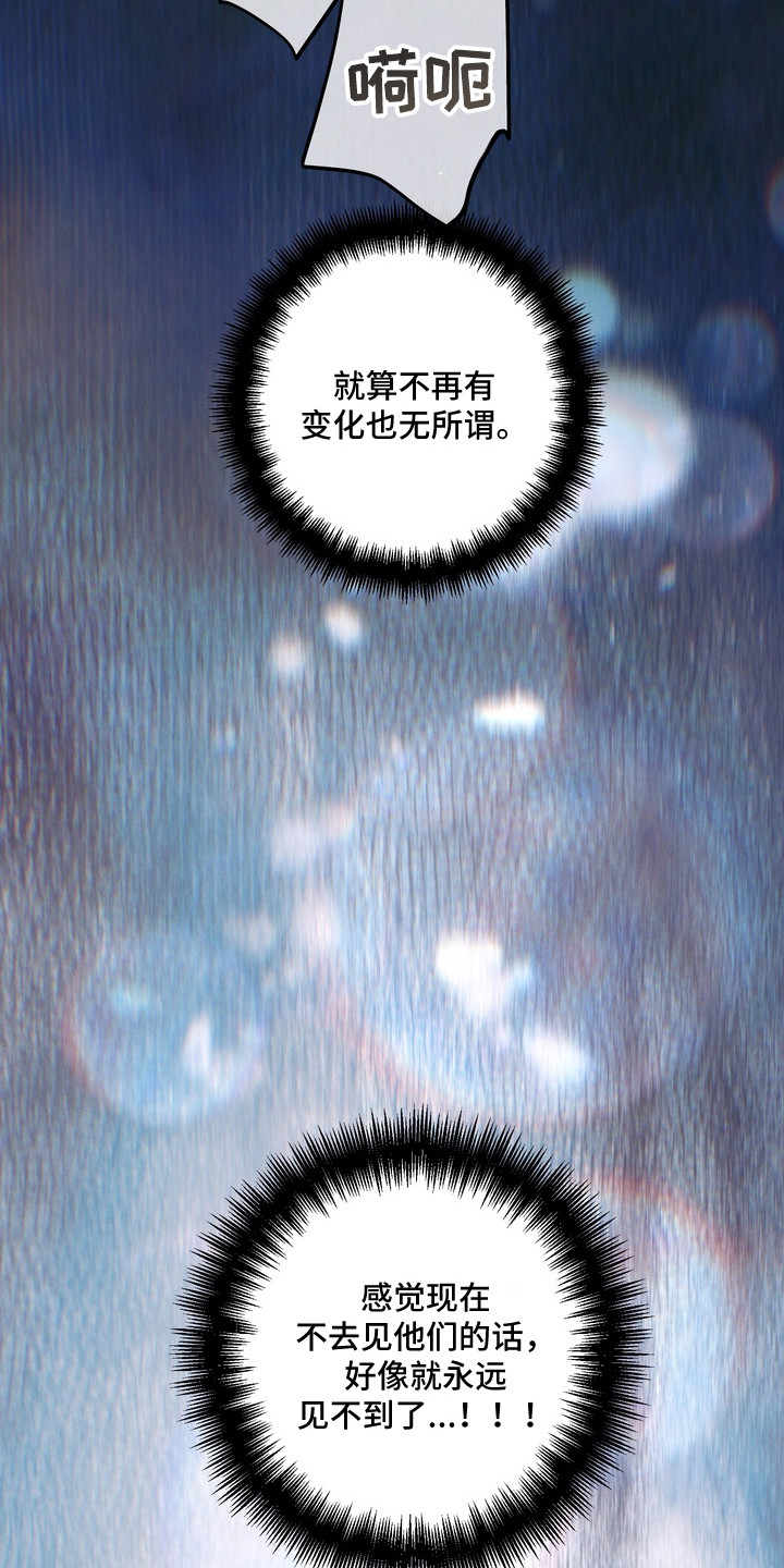 为人师表免费完整版观看2003版漫画,第52章：我要阻止谁5图