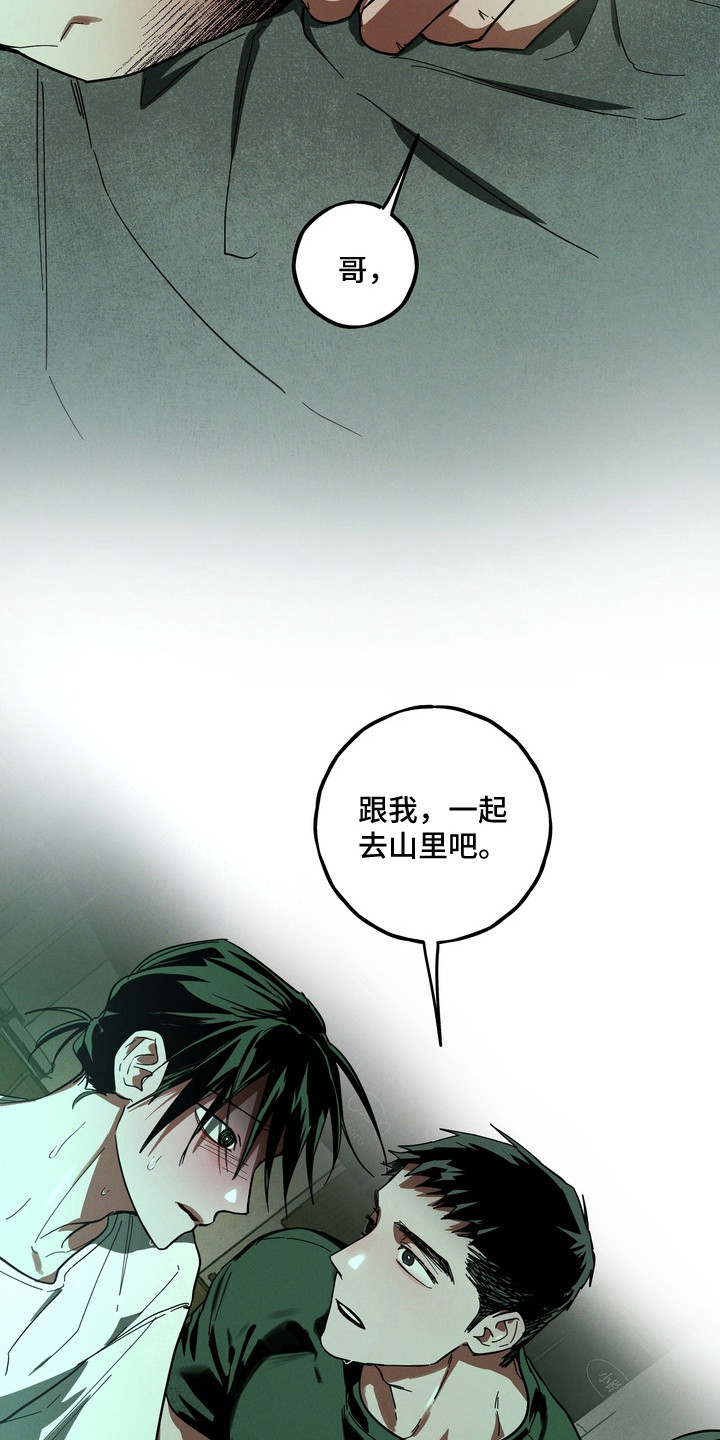 平行世界室友漫画,第54章：喜欢以前1图