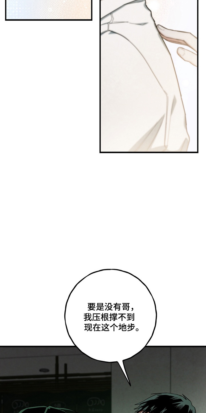 伪人原版视频漫画,第55章：主动代替4图