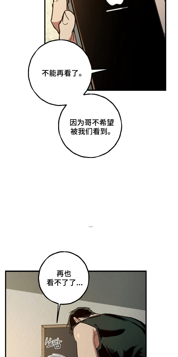 室友太虚伪漫画,第60章：搬家准备4图