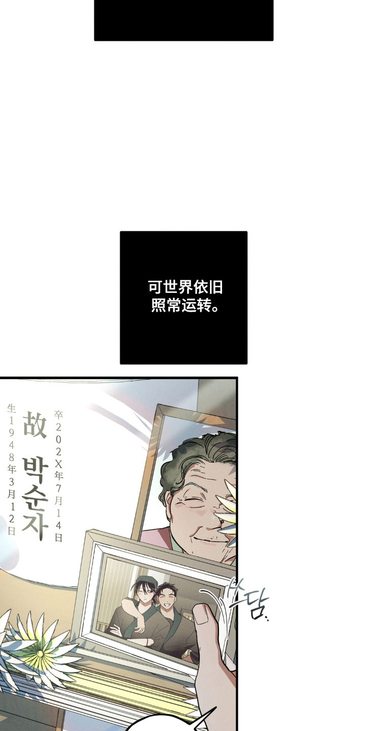 室友太虚伪漫画,第59章：恻隐之心3图