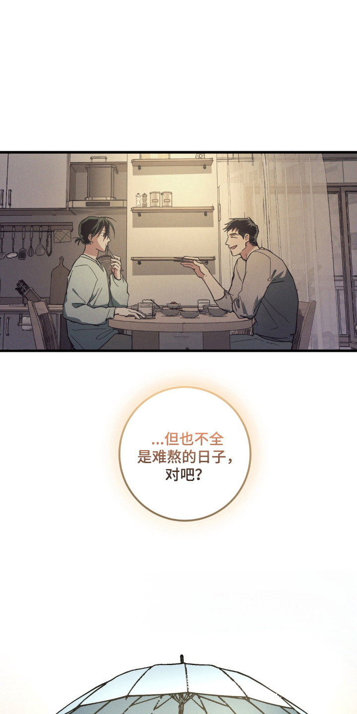 伪人室友事件主角漫画,第57章：都是我的错4图