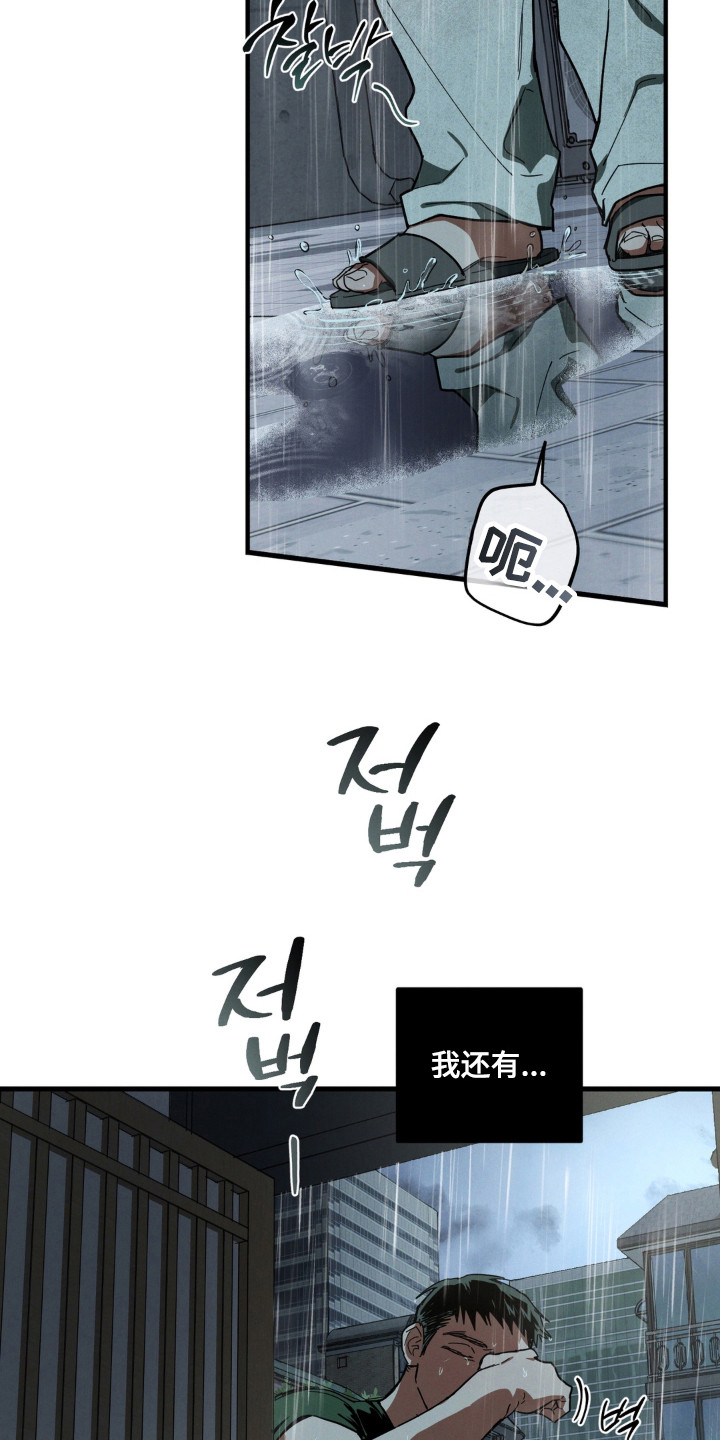 室友太虚伪漫画,第58章：清醒过来5图