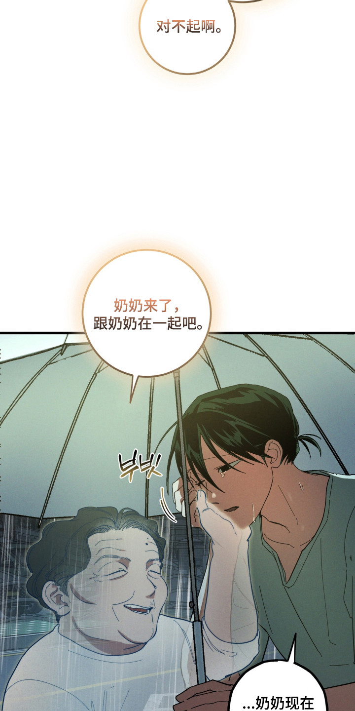 伪人室友真实案例漫画,第57章：都是我的错2图