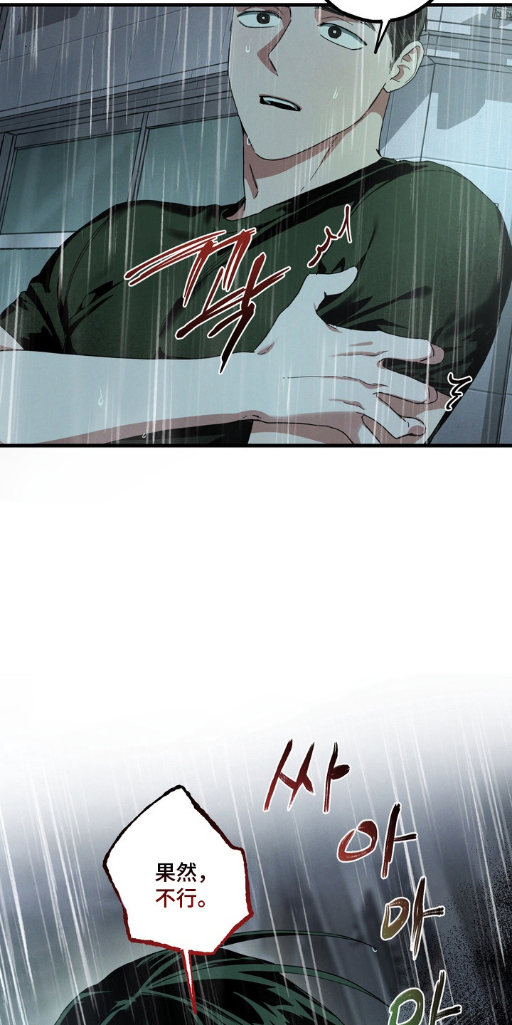 伪人原版视频漫画,第56章：真正家人2图