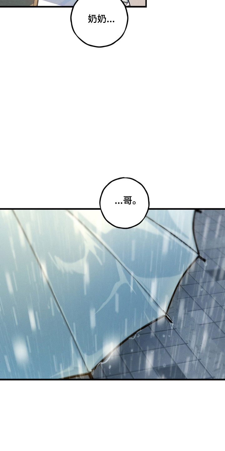 室友太虚伪漫画,第59章：恻隐之心4图