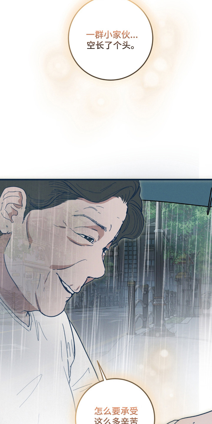 伪人室友人物介绍漫画,第57章：都是我的错4图