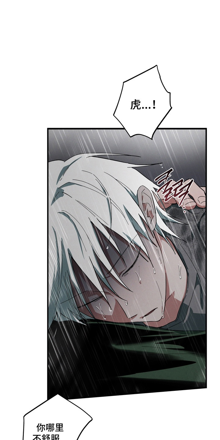 平行世界室友漫画,第53章：寻找替身1图