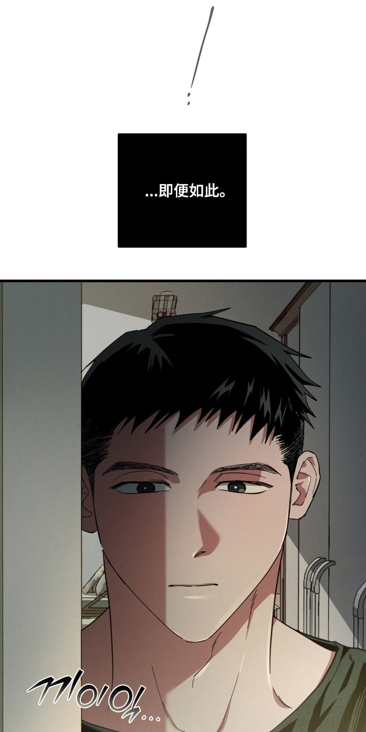 室友太虚伪漫画,第60章：搬家准备3图