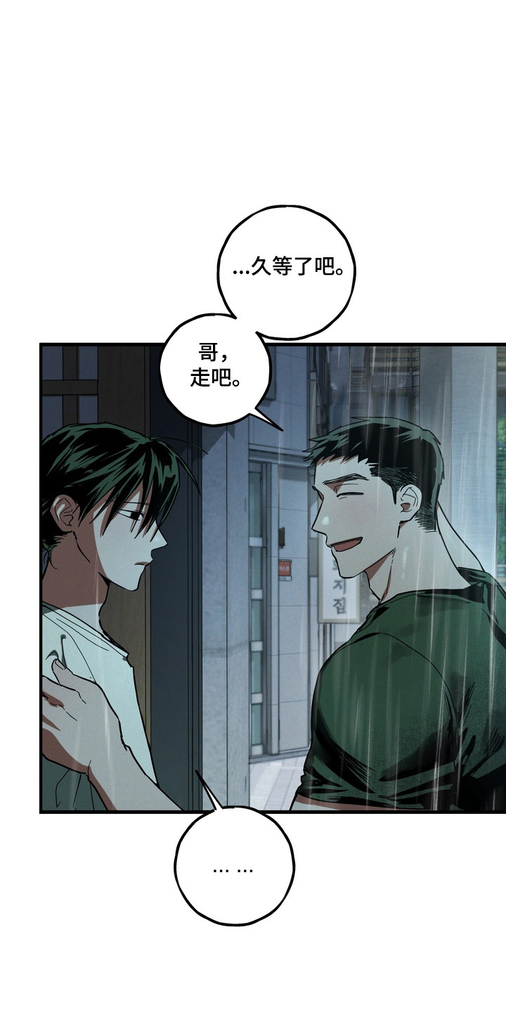 伪人原版视频漫画,第56章：真正家人1图