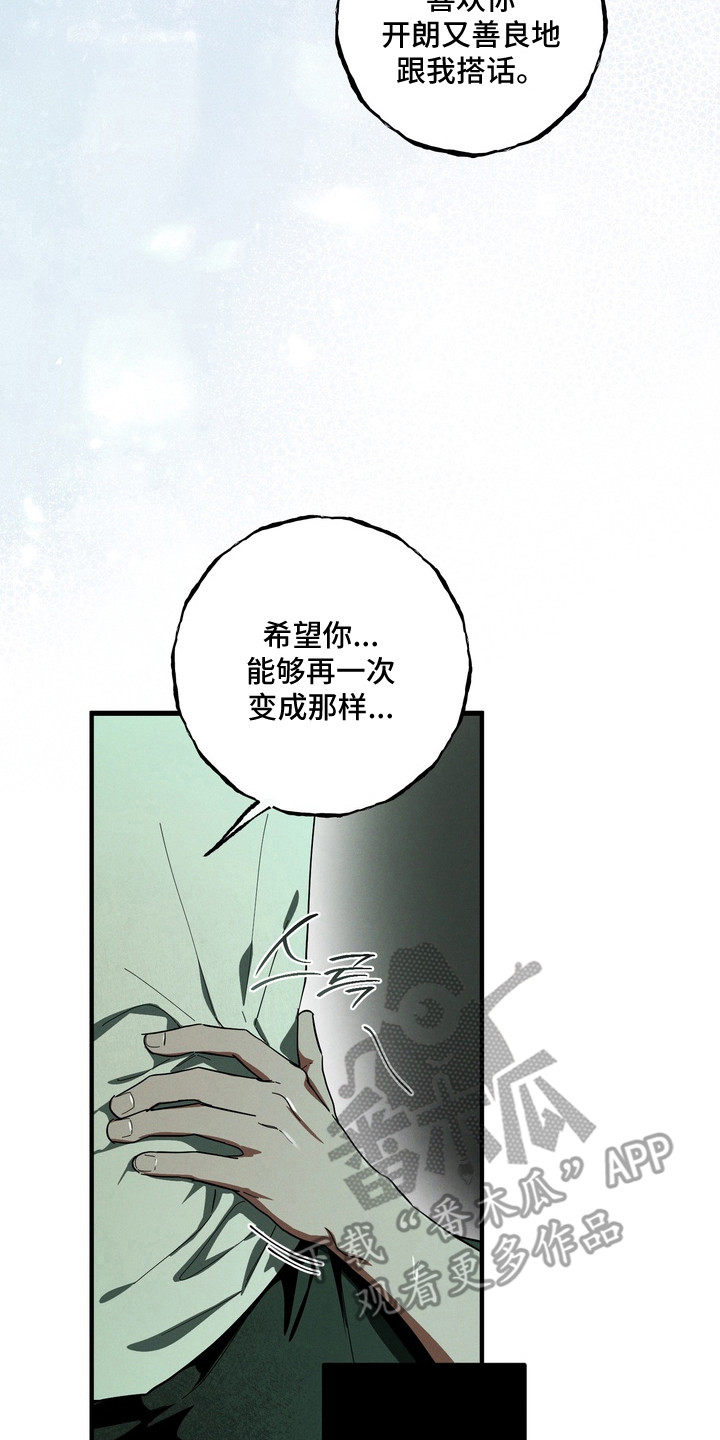 平行世界室友漫画,第54章：喜欢以前5图