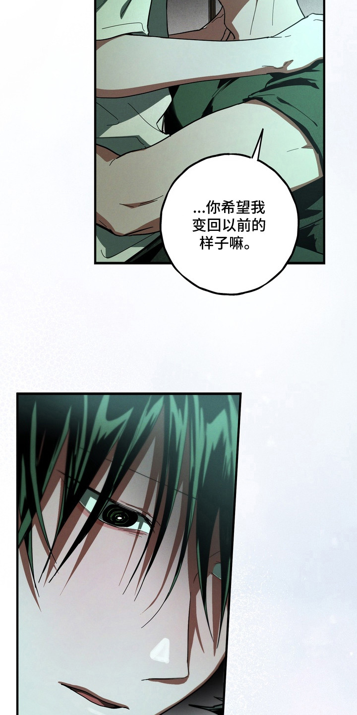 平行世界室友漫画,第54章：喜欢以前3图