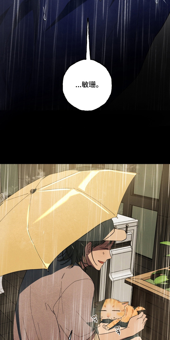 平行世界室友漫画,第53章：寻找替身2图