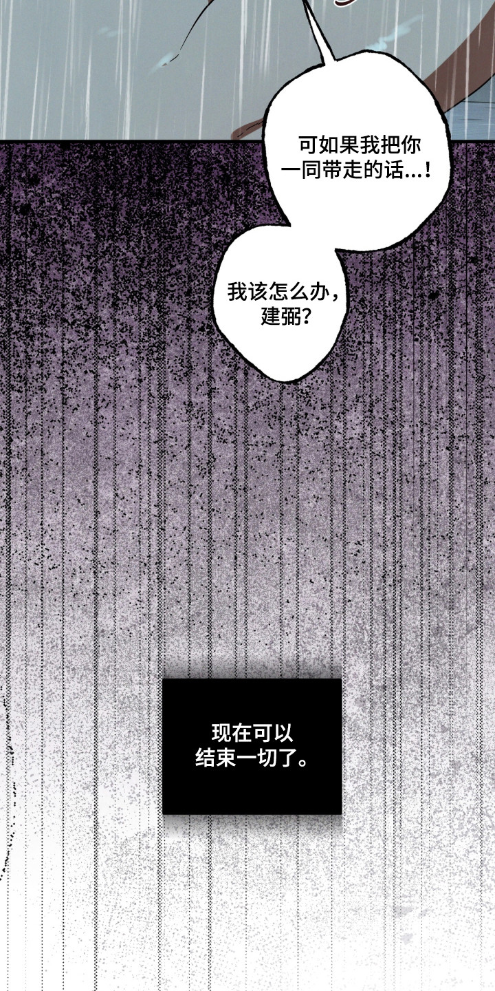 伪人短剧后续漫画,第57章：都是我的错4图