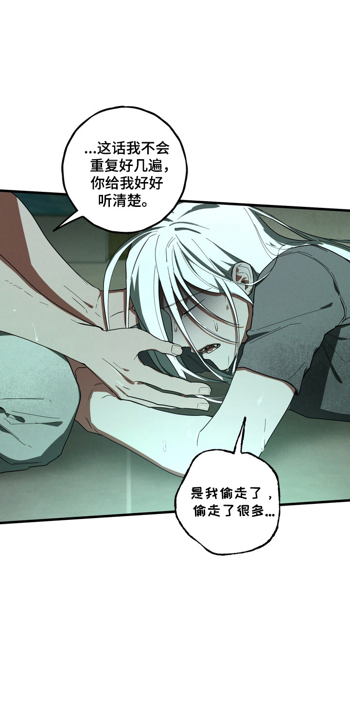 伪人原版视频漫画,第55章：主动代替2图