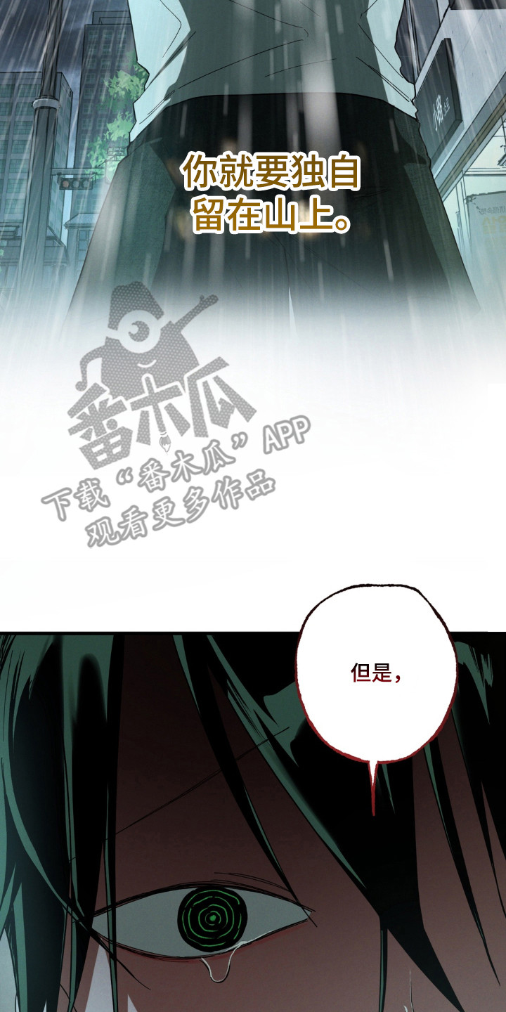 伪人短剧后续漫画,第57章：都是我的错2图