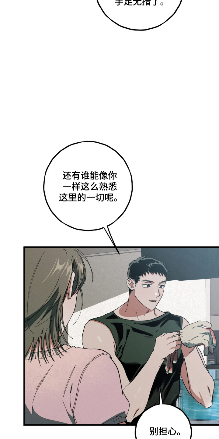 室友太虚伪漫画,第59章：恻隐之心3图