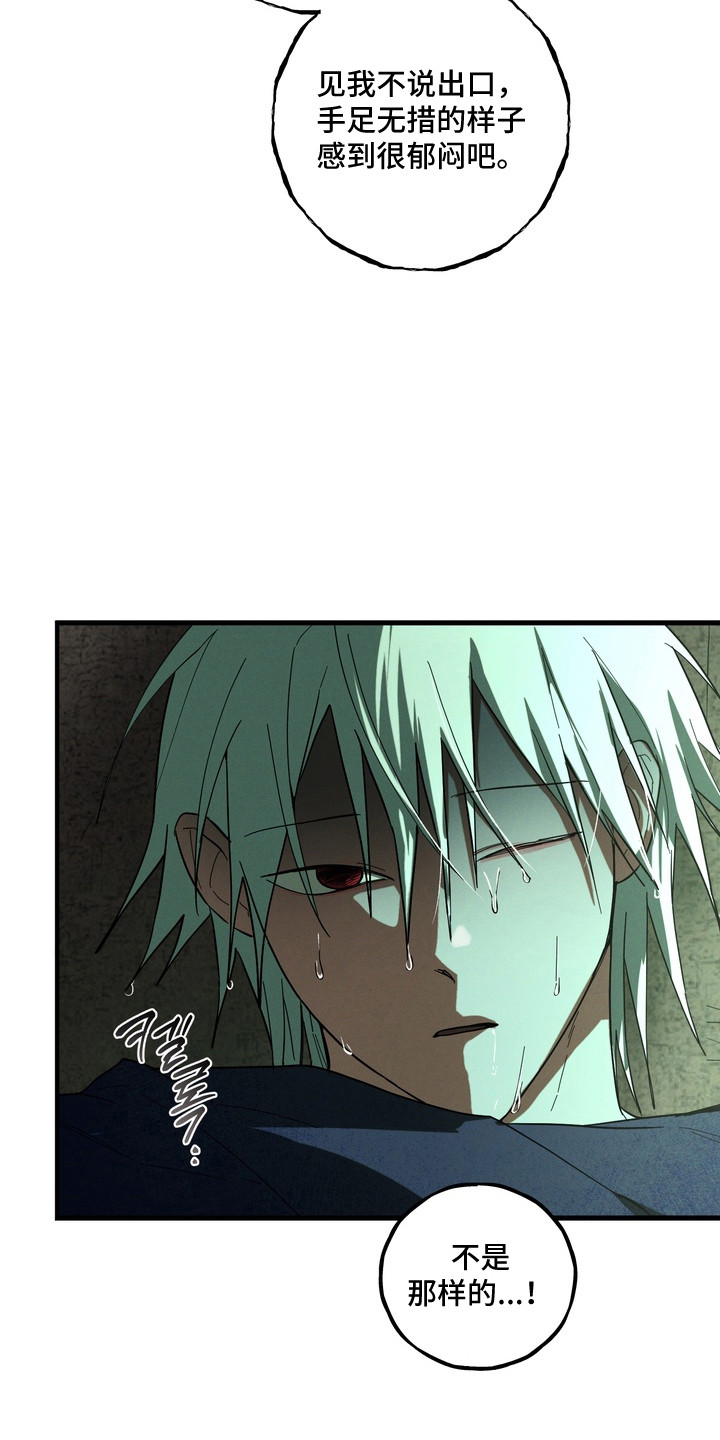 平行世界室友漫画,第54章：喜欢以前4图
