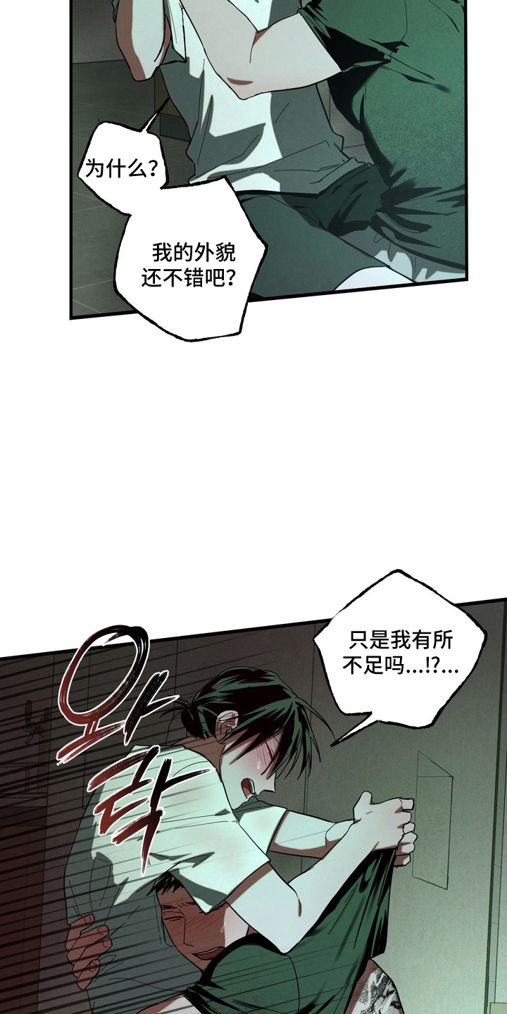 平行世界室友漫画,第54章：喜欢以前4图