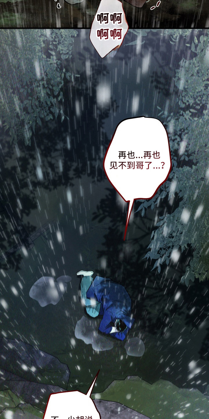 伪人室友韩漫 最新漫画,第52章：我要阻止谁2图