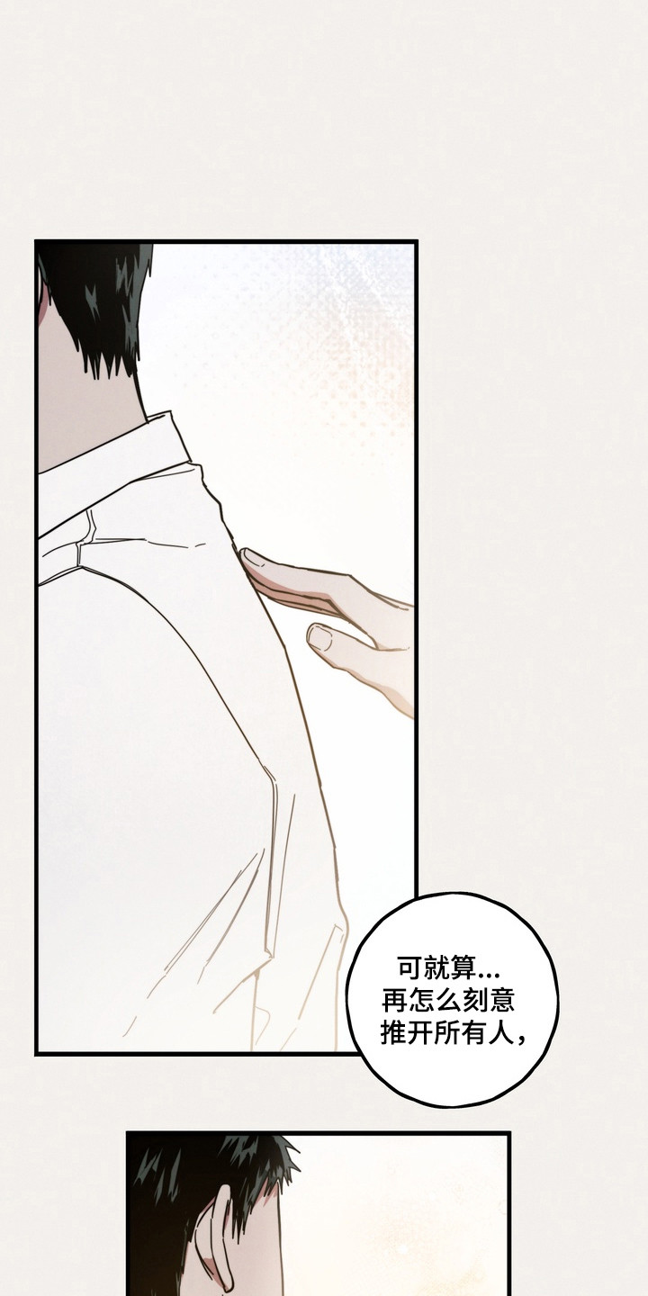 伪人室友漫画,第56章：真正家人3图
