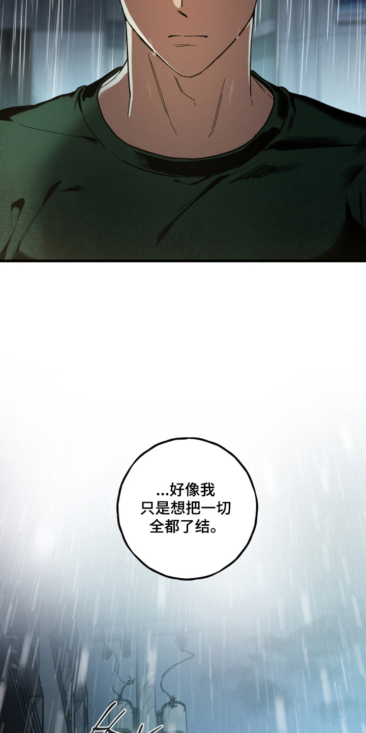 伪人短剧后续漫画,第57章：都是我的错3图