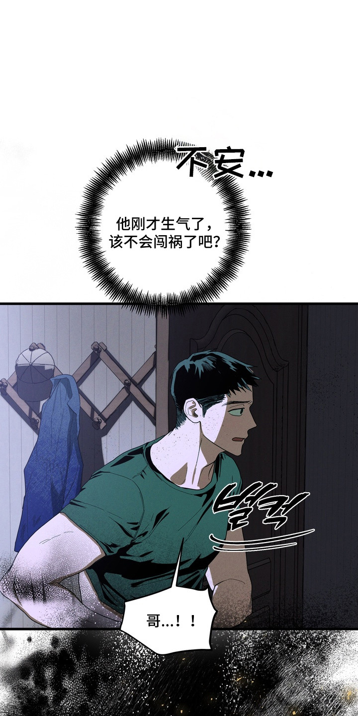 为人师表免费完整版观看2003版漫画,第52章：我要阻止谁1图