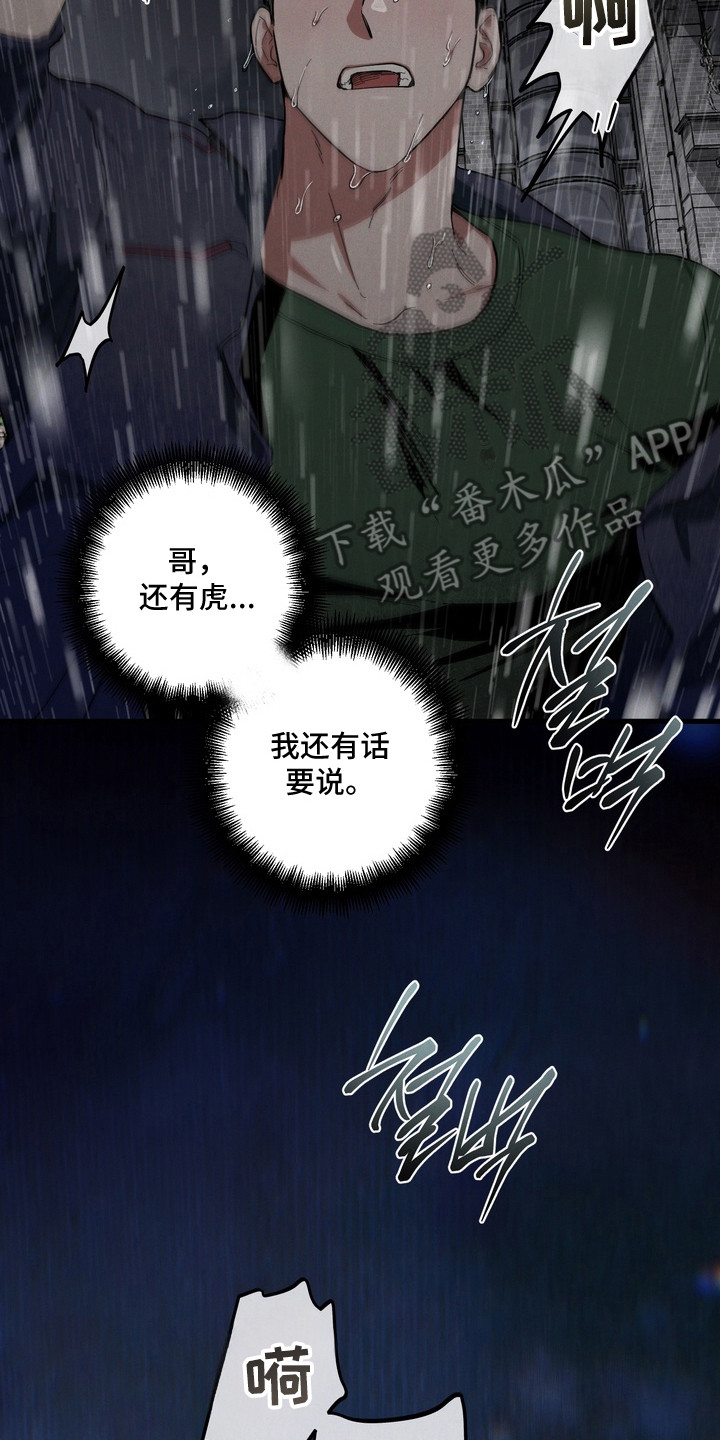 为人师表免费完整版观看2003版漫画,第52章：我要阻止谁4图