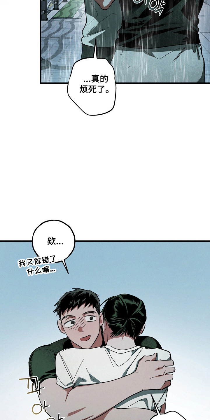 伪人原版视频漫画,第56章：真正家人4图
