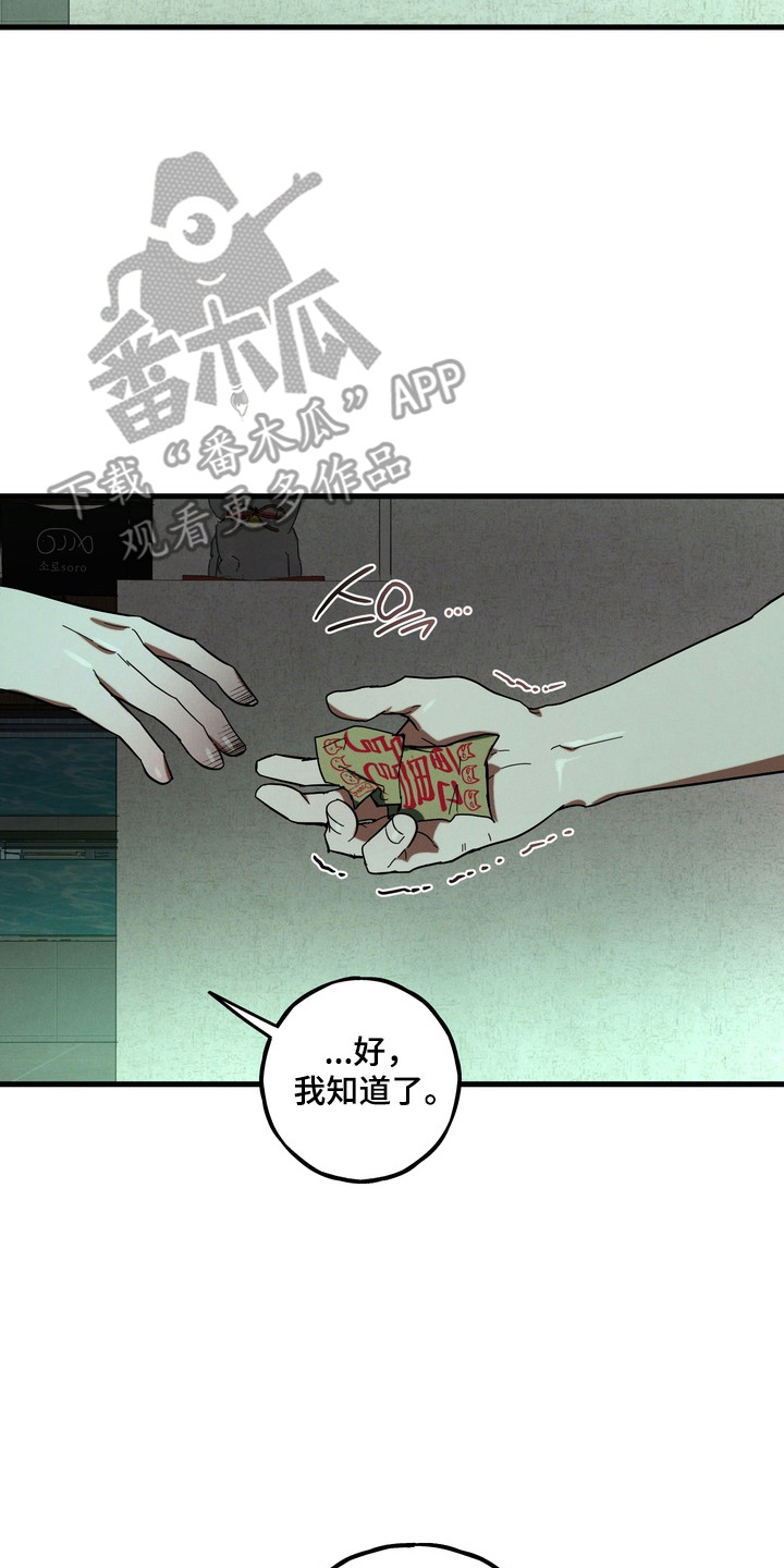 伪人原版视频漫画,第55章：主动代替3图