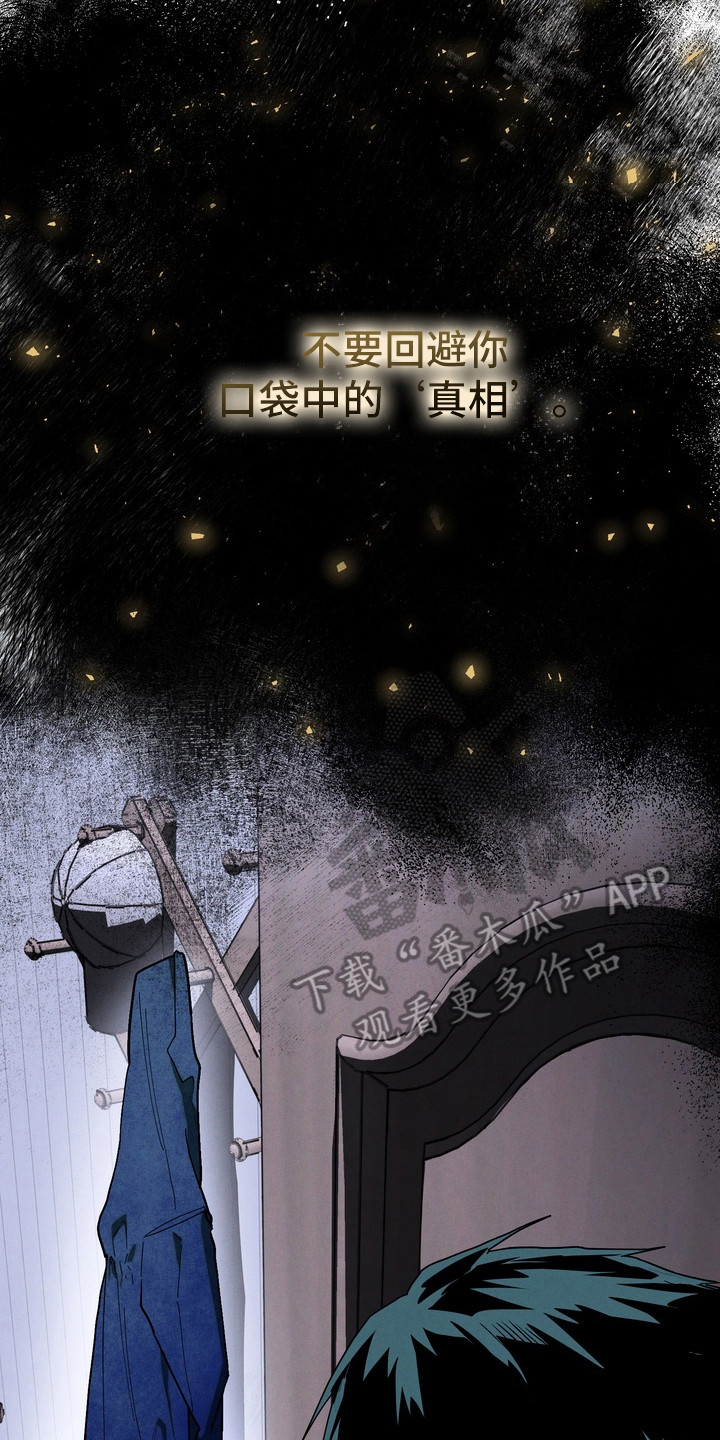 为人师表免费完整版观看2003版漫画,第52章：我要阻止谁2图