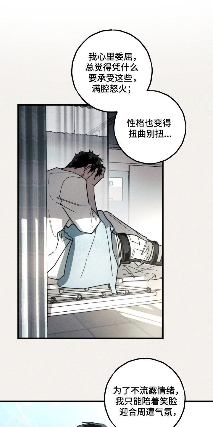 伪人室友漫画,第56章：真正家人1图
