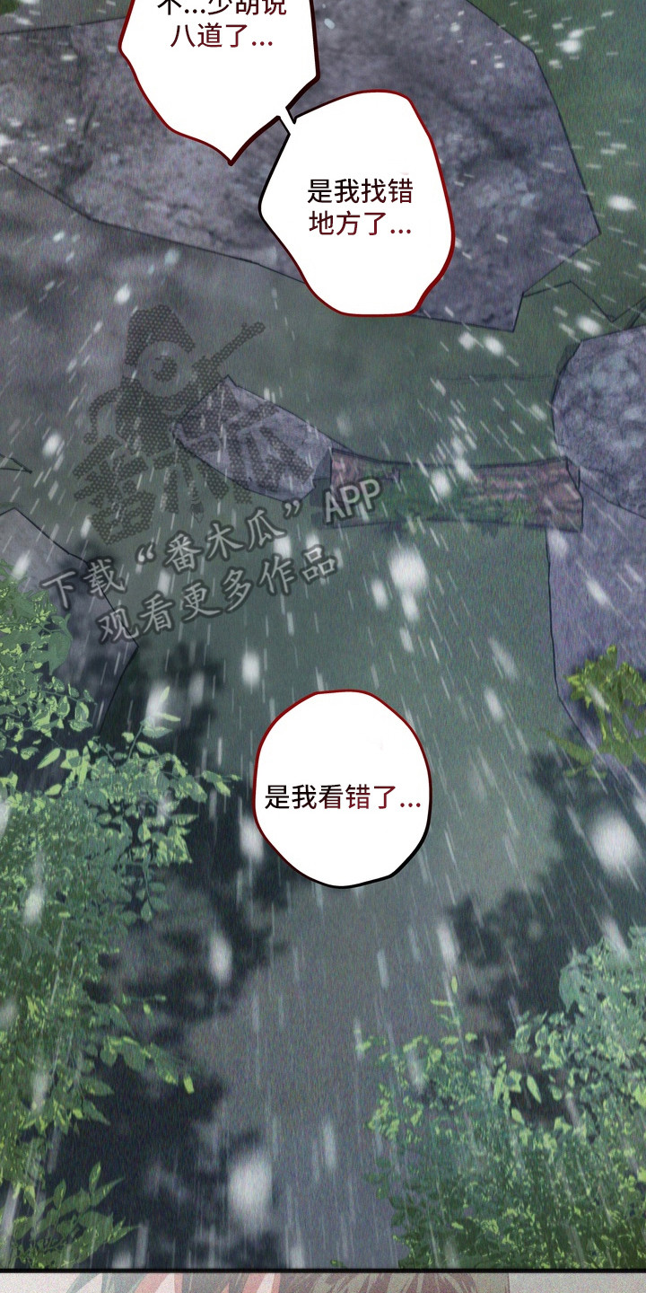 伪人室友韩漫 最新漫画,第52章：我要阻止谁3图