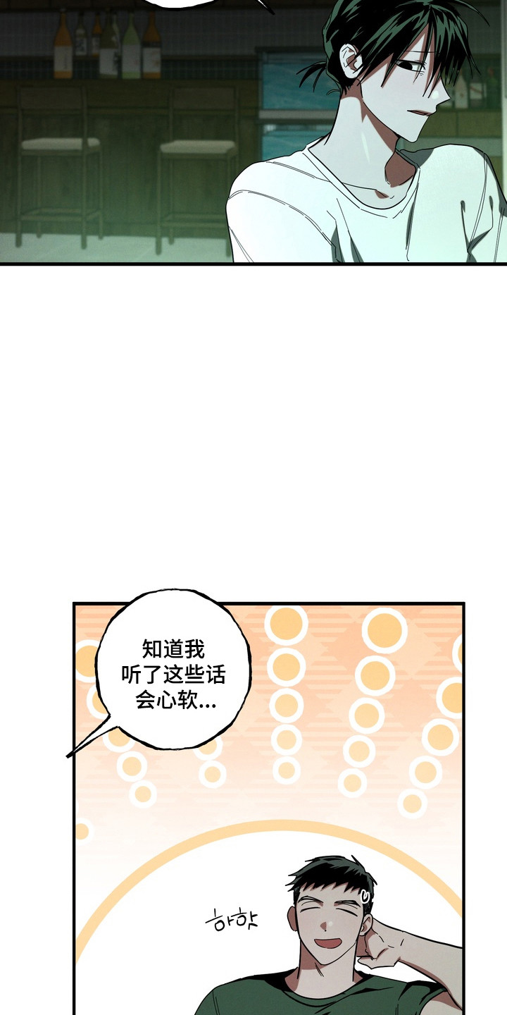 伪人原版视频漫画,第55章：主动代替1图