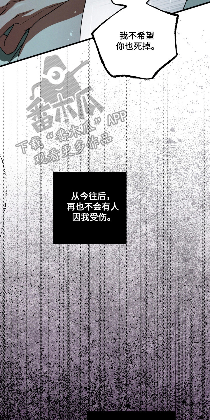伪人短剧后续漫画,第57章：都是我的错2图