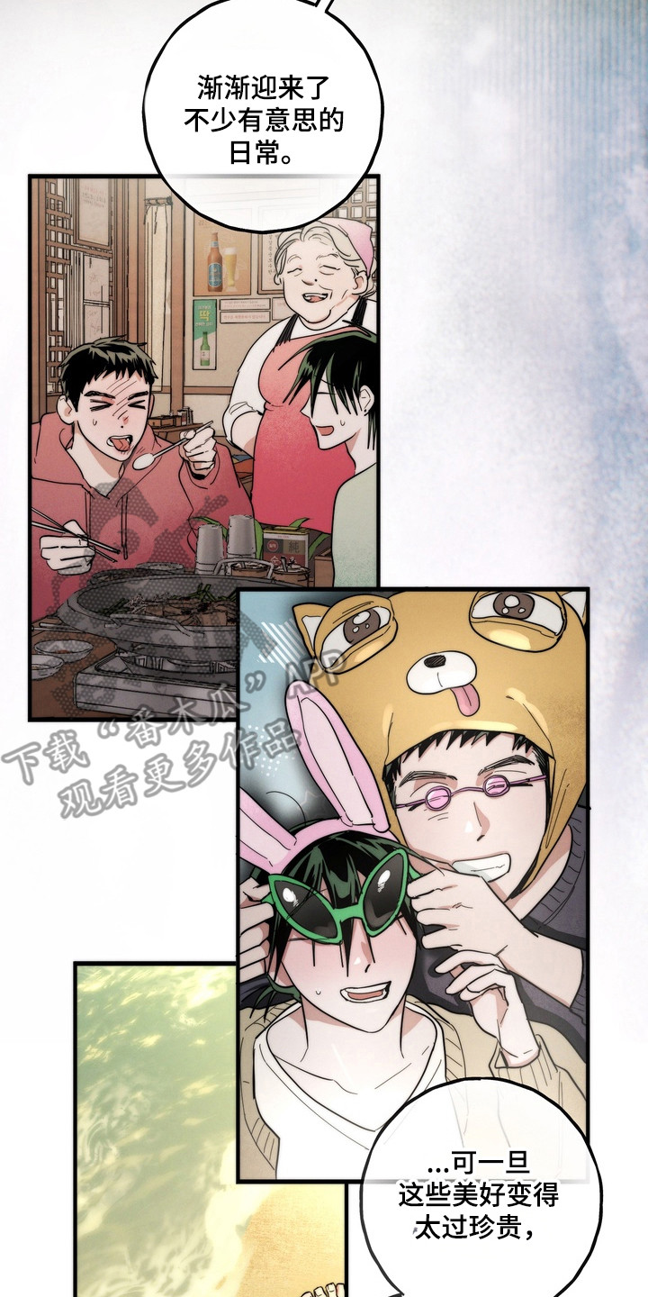 伪人原版视频漫画,第56章：真正家人2图