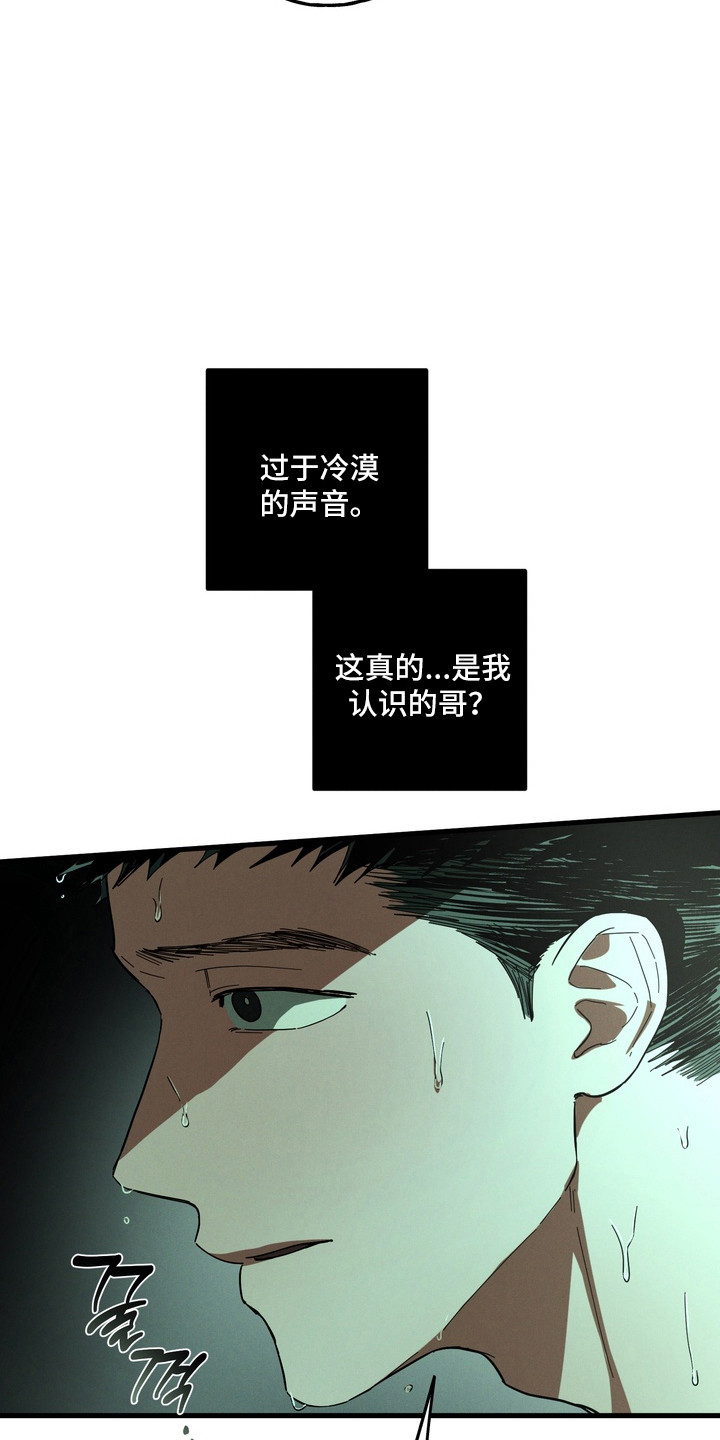 平行世界室友漫画,第53章：寻找替身4图