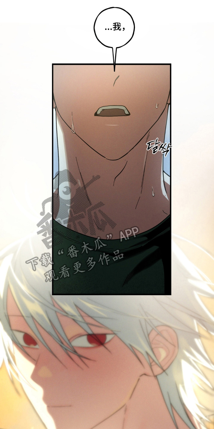 伪人短剧后续漫画,第57章：都是我的错1图