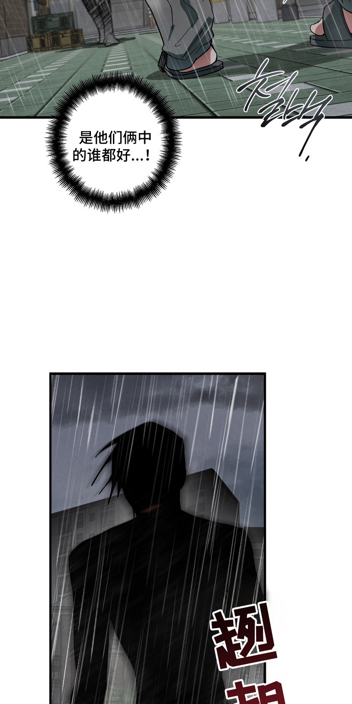 平行世界室友漫画,第53章：寻找替身4图