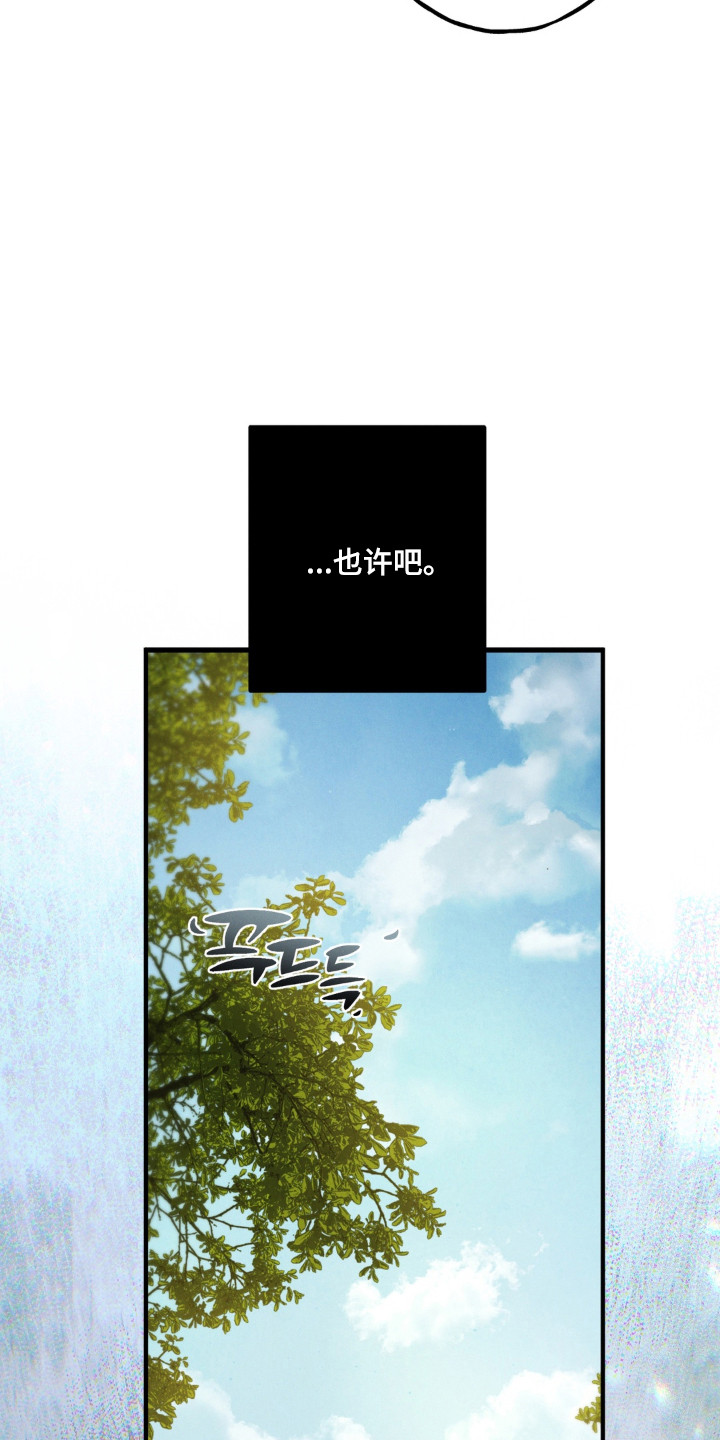 室友太虚伪漫画,第59章：恻隐之心5图