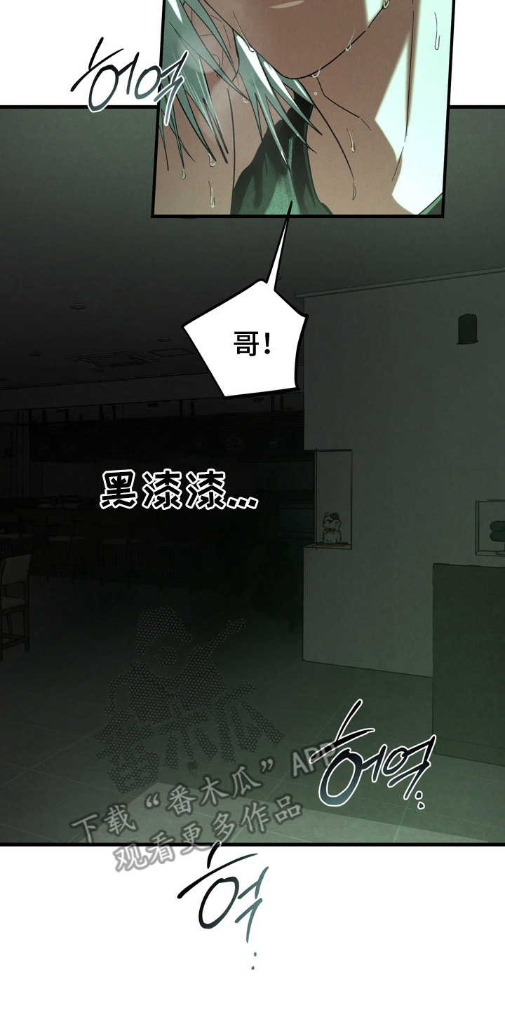 平行世界室友漫画,第53章：寻找替身3图