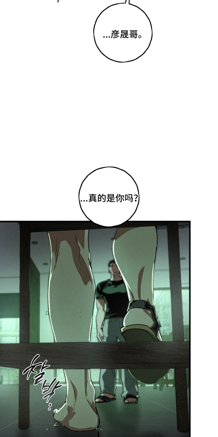 平行世界室友漫画,第53章：寻找替身5图