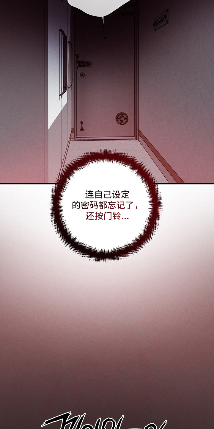 为人师表免费完整版观看2003版漫画,第52章：我要阻止谁2图