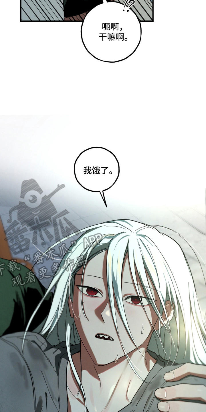 伪人室友剧情漫画,第58章：清醒过来3图