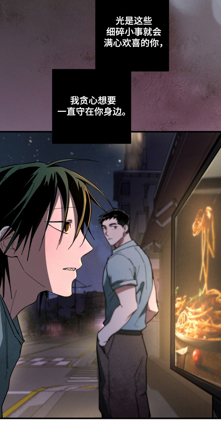 伪人室友剧情漫画,第58章：清醒过来4图
