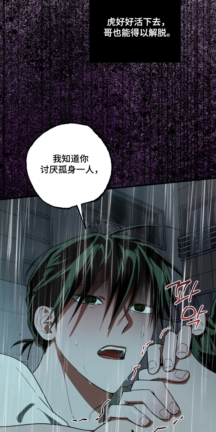 伪人短剧后续漫画,第57章：都是我的错3图